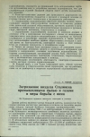 Научная статья на тему 'Загрязнение воздуха Сталинска промышленными пылью и газами и меры борьбы с ними'