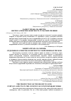 Научная статья на тему 'ЗАХИСТ ПРАВА НА ЖИТТЯ: ОКРЕМІ АСПЕКТИ В КОНТЕКСТІ СУЧАСНИХ РИЗИКІВ'