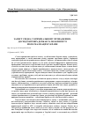 Научная статья на тему 'ЗАХИСТ СВІДКА У КРИМІНАЛЬНОМУ ПРОВАДЖЕННІ: ДОСВІД ОКРЕМИХ ДЕРЖАВ ТА МОЖЛИВОСТІ ЙОГО РЕАЛІЗАЦІЇ В УКРАЇНІ'