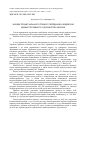 Научная статья на тему 'Заходи процесуального примусу передбачені кодексомадміністративного судочинства України'