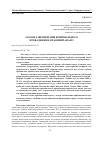 Научная статья на тему 'ЗАХОДИ ЗАБЕЗПЕЧЕННЯ КРИМІНАЛЬНОГО ПРОВАДЖЕННЯ: ПРАВОВИЙ АНАЛІЗ'