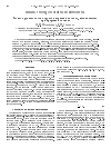 Научная статья на тему 'Захват крупных частиц грунта вихрями в потоках, возникающих при прорыве плотины'