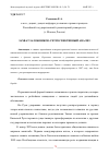 Научная статья на тему 'ЗАХВАТ ЗАЛОЖНИКОВ: РЕТРОСПЕКТИВНЫЙ АНАЛИЗ'