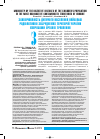 Научная статья на тему 'Захворюваність дитячого населення найбільш радіоактивно забруднених територій України хворобами органів травлення'