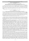 Научная статья на тему 'Заимствования из русского языка в якутский язык (1940-1960-е гг. Xx В. )'
