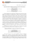 Научная статья на тему 'ЗАИМСТВОВАННАЯ БУДДИЙСКАЯ ЛЕКСИКА В МОНГОЛЬСКИХ ЯЗЫКАХ'