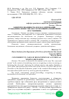 Научная статья на тему 'ЗАИНТЕРЕСОВАНННОСТЬ В ДЕЛАХ О ПРИЗНАНИИ ГРАЖДАНИНА БЕЗВЕСТНО ОТСУТСТВУЮЩИМ (ОБЪЯВЛЕНИИ ЕГО УМЕРШИМ)'