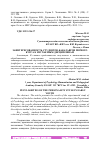 Научная статья на тему 'ЗАИНТЕРЕСОВАННОСТЬ СТУДЕНТОВ-БАКАЛАВРОВ ПЕРВОГО КУРСА К ИЗУЧАЕМЫМ ДИСЦИПЛИНАМ'