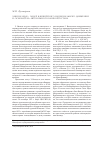 Научная статья на тему 'Заки Валиди - лидер башкирского национааьного движения и основатель автономного Башкортостана'