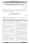 Научная статья на тему 'Заключение договора доверительного управления паевыми инвестиционными фондами'