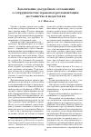 Научная статья на тему 'Заключение досудебного соглашения о сотрудничестве: правовая регламентация, достоинства и недостатки'