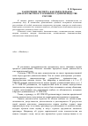 Научная статья на тему 'Заключение эксперта как обязательное доказательство в уголовном судопроизводстве России'