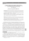 Научная статья на тему 'ЗАКЛЮЧЕНИЕ И ПОКАЗАНИЯ СПЕЦИАЛИСТА: ВОПРОСЫ СОВЕРШЕНСТВОВАНИЯ ЗАКОНОДАТЕЛЬСТВА И ПРАВОПРИМЕНИТЕЛЬНОЙ ПРАКТИКИ'