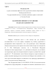 Научная статья на тему 'ЗАКЛЮЧЕНИЕ МИРОВОГО СОГЛАШЕНИЯ ПО ДЕЛАМ О БАНКРОТСТВЕ'