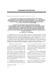 Научная статья на тему 'Заключение по жалобам гр-ки Алейниковой Е. В. , ООО «Три к» на нарушение их конституционных прав положением Ч. 1 ст. 320 ГПК РФ; запросам Норильского городского суда Красноярского края и Центрального районного суда г. Читы о проверке конституционности положений Ч. 1 ст. 43, Ч. 2 ст. 327 и ст. 328 ГПК РФ'