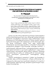 Научная статья на тему 'ՇԱՀԱԳՐԳՌՎԱԾՈՒԹՅԱՄԲ ԳՈՐԾԱՐՔՆԵՐԻ ԿՆՔՈՒՄԸ ԲԱԺՆԵՏԻՐԱԿԱՆ ԸՆԿԵՐՈՒԹՅՈՒՆՆԵՐՈՒՄ'
