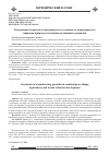 Научная статья на тему 'Заключение специалиста-почерковеда в уголовном судопроизводстве: правовая природа и тенденции дальнейшего развития'