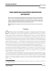 Научная статья на тему 'Закон единой цены в российском экономическом пространстве'