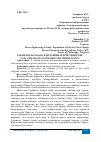 Научная статья на тему 'ЗАКОН И БЛАГОДАТЬ В ИУДАИЗМЕ И ХРИСТИАНСТВЕ'