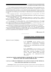 Научная статья на тему 'ЗАКОН КАК ФОРМА ВЫРАЖЕНИЯ ОСОБЕННОЙ ЧАСТИ УГОЛОВНОГО ПРАВА РОССИИ: ИСТОРИЧЕСКИЙ АНАЛИЗ'