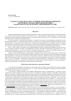 Научная статья на тему 'Закон о научной, научно-технической и инновационной деятельности в Российской Федерации: какой закон о науке нужен современной России?'