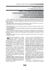 Научная статья на тему 'Закон «Об административных правонарушениях в Республике Крым»: теоретические аспекты и проблемы правоприменения'