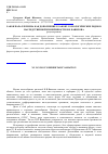 Научная статья на тему 'Закон параллелизма как дополнение к закону гомологических рядов в наследственной изменчивости Н. И. Вавилова'