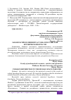 Научная статья на тему 'ЗАКОН РАСПРЕДЕЛЕНИЯ ПУАССОНА В РОССИЙСКОЙ КОСМИЧЕСКОЙ ОТРАСЛИ'