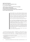 Научная статья на тему 'Закон РС(я) "о Суктуле юкагирского народа" как отражение эволюции регионального законодательства в сфере этнического местного самоуправления в постсоветский период'