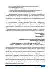 Научная статья на тему 'ЗАКОН СЭЯ. ТОЖДЕСТВО СЭЯ. РАВЕНСТВО СЭЯ'