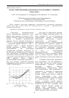 Научная статья на тему 'Закон сопротивления дозвукового поражающего элемента типа сфера'