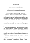 Научная статья на тему 'Закон социальной поляризации П. А. Сорокина и динамика системы ценностей студенческой молодежи'