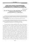 Научная статья на тему 'Закон Тафта–Хартли о реформировании Национального управления по трудовым отношениям (НУТО) и позиция профсоюзов США'