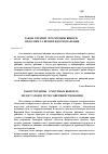 Научная статья на тему 'Закон України “про місцеві вибори”: недоліки ташляхи вдосконалення'