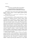 Научная статья на тему 'Закон як цінність правосвідомості і правової культури українських громадян'