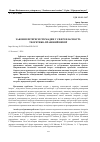 Научная статья на тему 'ЗАКОННІ ІНТЕРЕСИ ГРОМАДЯН У СФЕРІ ВЛАСНОСТІ: ТЕОРЕТИКО-ПРАВОВИЙ ВИМІР'