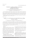 Научная статья на тему 'ЗАКОННОСТЬ СУДЕБНОГО РЕШЕНИЯ В ГРАЖДАНСКОМ И АРБИТРАЖНОМ ПРОЦЕССЕ'