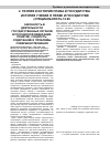 Научная статья на тему 'Законность в деятельности государственных органов в Российской Федерации: понятие, сущность, содержание и проблемы совершенствования'