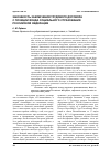 Научная статья на тему 'ЗАКОННОСТЬ ЗАКЛЮЧЕНИЯ ТРУДОВОГО ДОГОВОРА С ПОЗИЦИИ ФОНДА СОЦИАЛЬНОГО СТРАХОВАНИЯ РОССИЙСКОЙ ФЕДЕРАЦИИ'