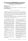 Научная статья на тему 'Законодательная база и алгоритмы использования электронной цифровой подписи в РФ'