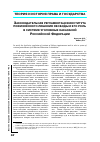 Научная статья на тему 'Законодательная регламентация института пожизненного лишения свободы и его роль в системе уголовных наказаний Российской Федерации'