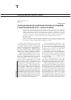 Научная статья на тему 'Законодательная регламентация системы награждений в учебном ведомстве в XIX - начале XX веков'