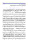 Научная статья на тему 'Законодательная техника и стабильность закона'