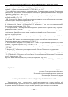 Научная статья на тему 'Законодательная власть как вид государственной власти'