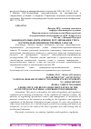 Научная статья на тему 'ЗАКОНОДАТЕЛЬНО-НОРМАТИВНОЕ РЕГУЛИРОВАНИЕ УЧЕТА МАТЕРИАЛЬНО-ПРОИЗВОДСТВЕННЫХ ЗАПАСОВ'