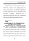 Научная статья на тему 'Законодательное и нормативно-правового обеспечение содействия развитию кооперации (кооперативной системы): Международный и национальный уровень'