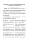 Научная статья на тему 'Законодательное и организационно-практическое обеспечение создания и развития конституционных (уставных) судов в субъектах РФ'
