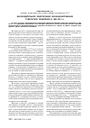 Научная статья на тему 'Законодательное обеспечение функционирования губернских Правлений в 1892-1913 гг'