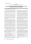 Научная статья на тему 'Законодательное обеспечение конституционного права граждан на доступ к информации'