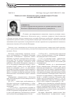 Научная статья на тему 'Законодательное обеспечение прав детей-инвалидов в России: историко-правовой аспект'